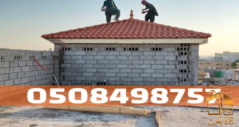 فني تركيب اسقف قرميد